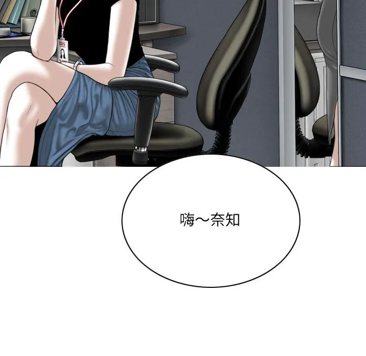 只爱那女人 - 第23章 - page 30
