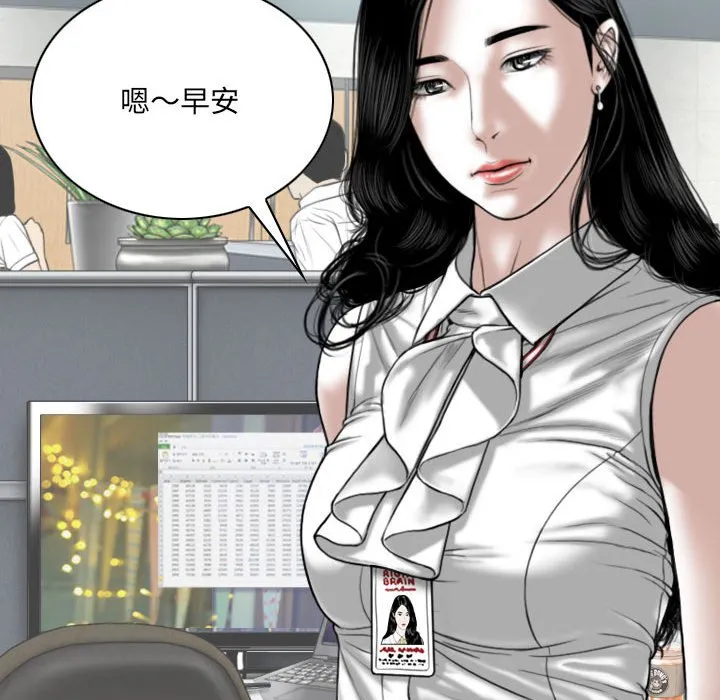 只爱那女人 - 第23章 - page 33