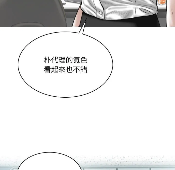 只爱那女人 - 第23章 - page 34