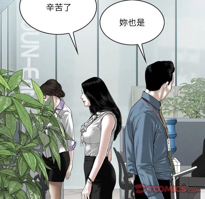 只爱那女人 - 第23章 - page 35
