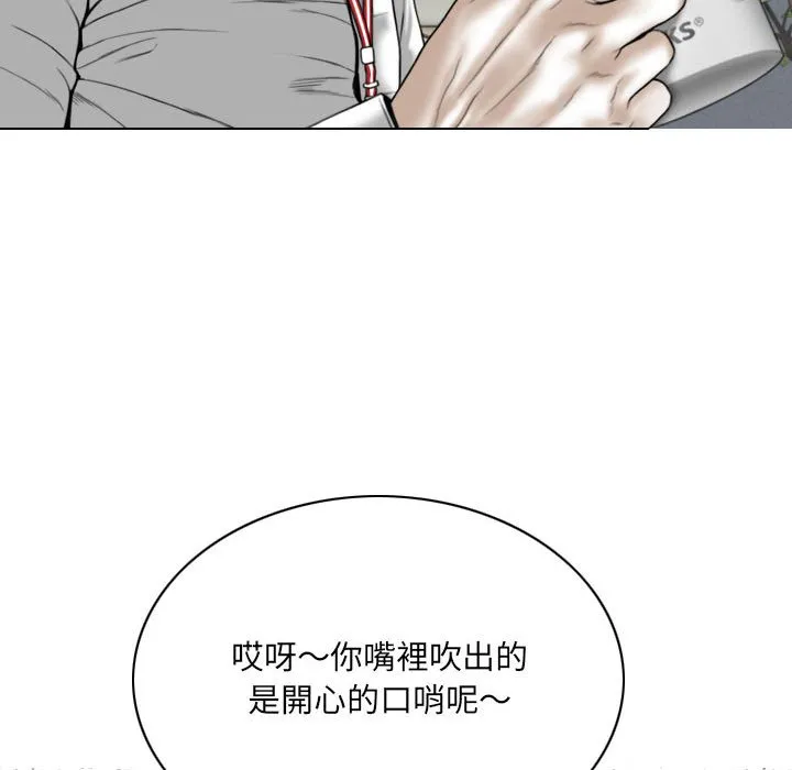 只爱那女人 - 第23章 - page 39