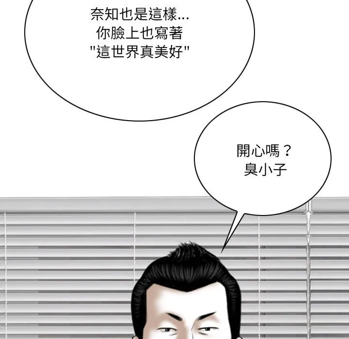 只爱那女人 - 第23章 - page 42