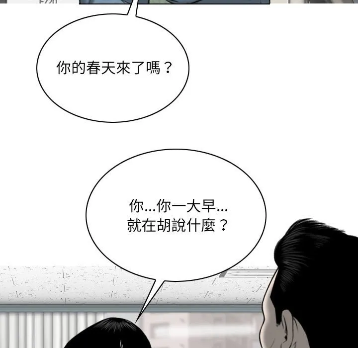 只爱那女人 - 第23章 - page 44