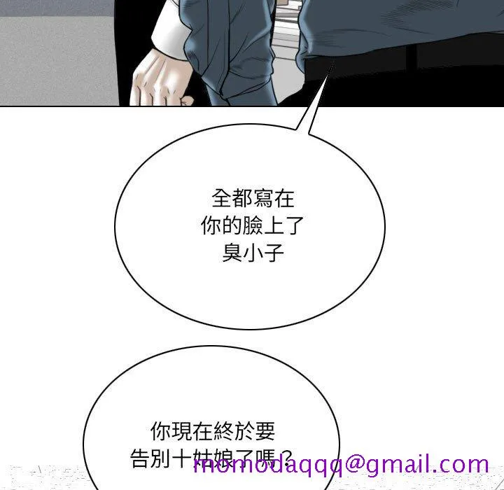 只爱那女人 - 第23章 - page 46