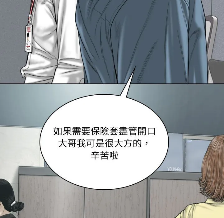只爱那女人 - 第23章 - page 48