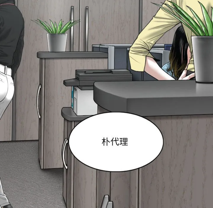 只爱那女人 - 第23章 - page 49