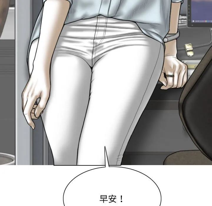 只爱那女人 - 第23章 - page 54