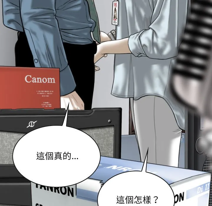 只爱那女人 - 第23章 - page 60