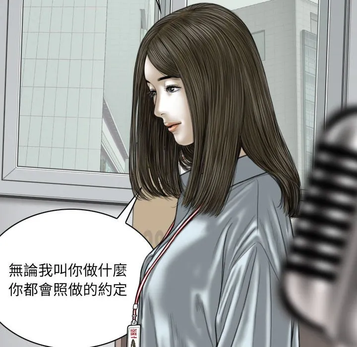 只爱那女人 - 第23章 - page 62