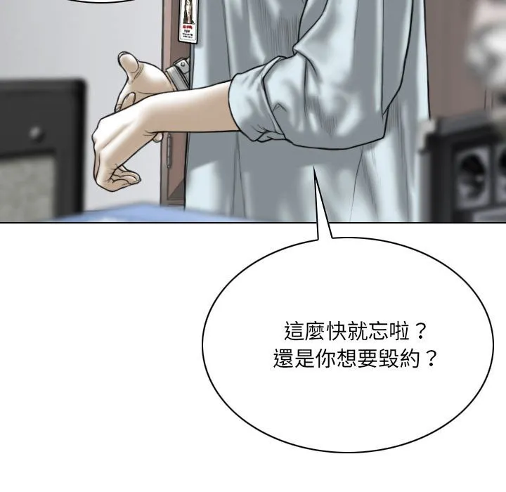 只爱那女人 - 第23章 - page 63