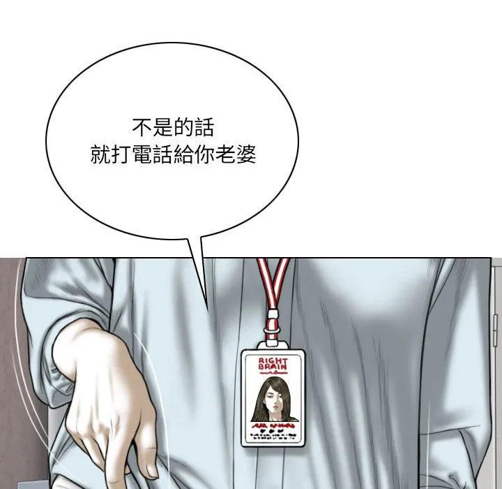只爱那女人 - 第23章 - page 64