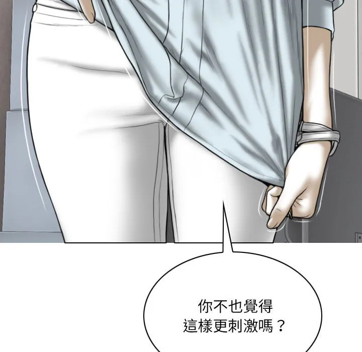 只爱那女人 - 第23章 - page 65