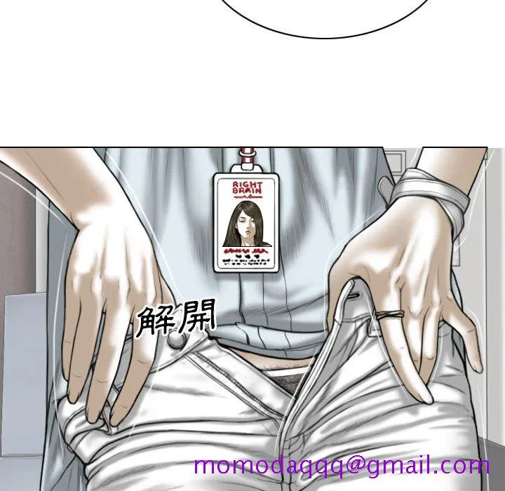 只爱那女人 - 第23章 - page 66