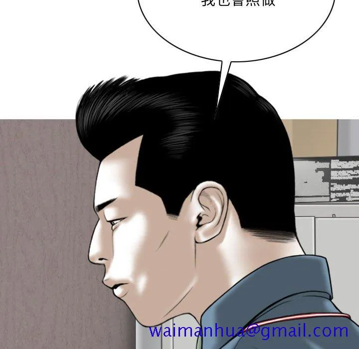 只爱那女人 - 第23章 - page 71