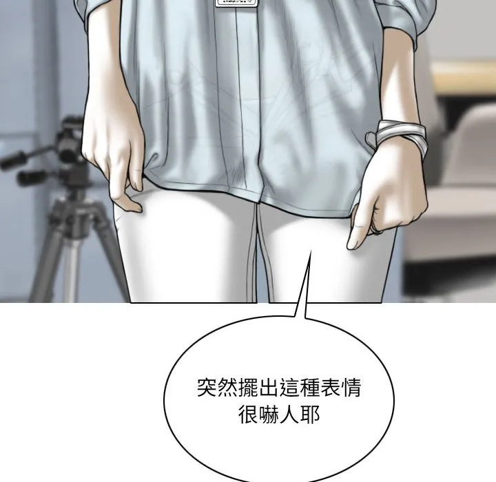 只爱那女人 - 第23章 - page 78