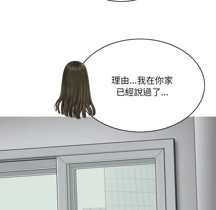 只爱那女人 - 第23章 - page 79