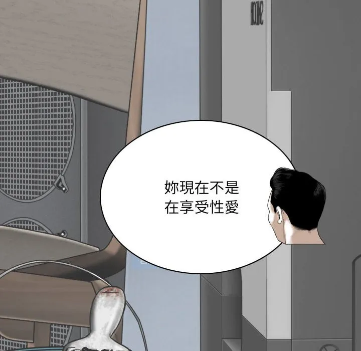 只爱那女人 - 第23章 - page 82