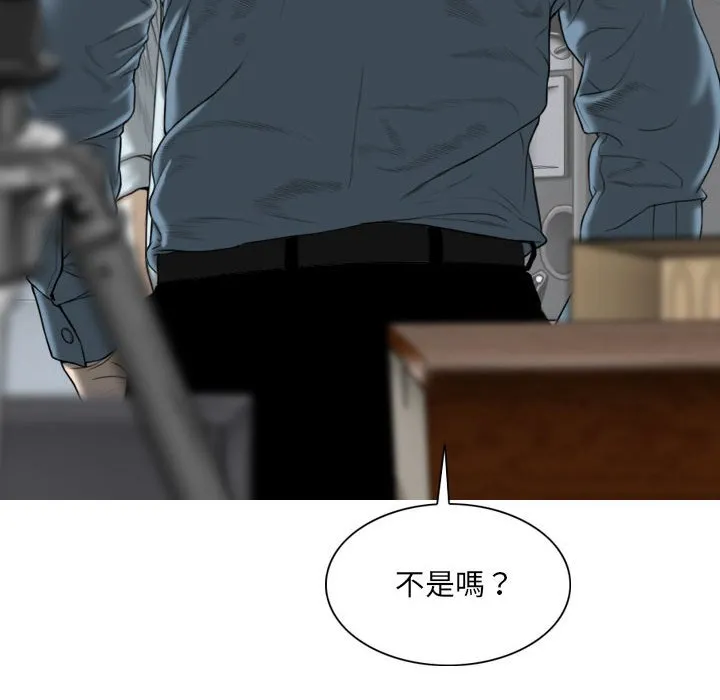 只爱那女人 - 第23章 - page 85