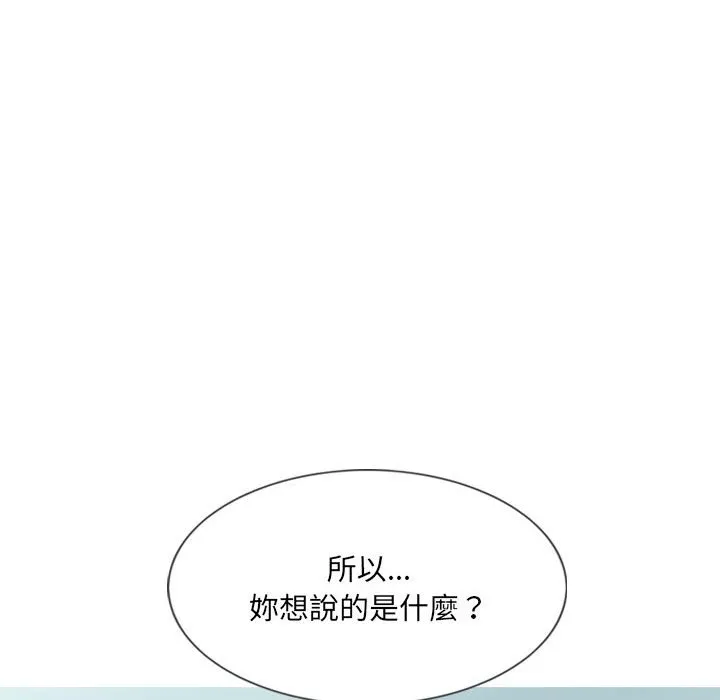 只爱那女人 - 第23章 - page 88