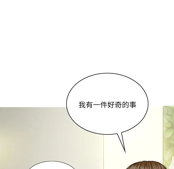 只爱那女人 - 第23章 - page 92