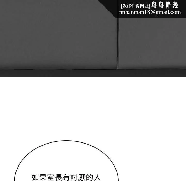 只爱那女人 - 第23章 - page 94