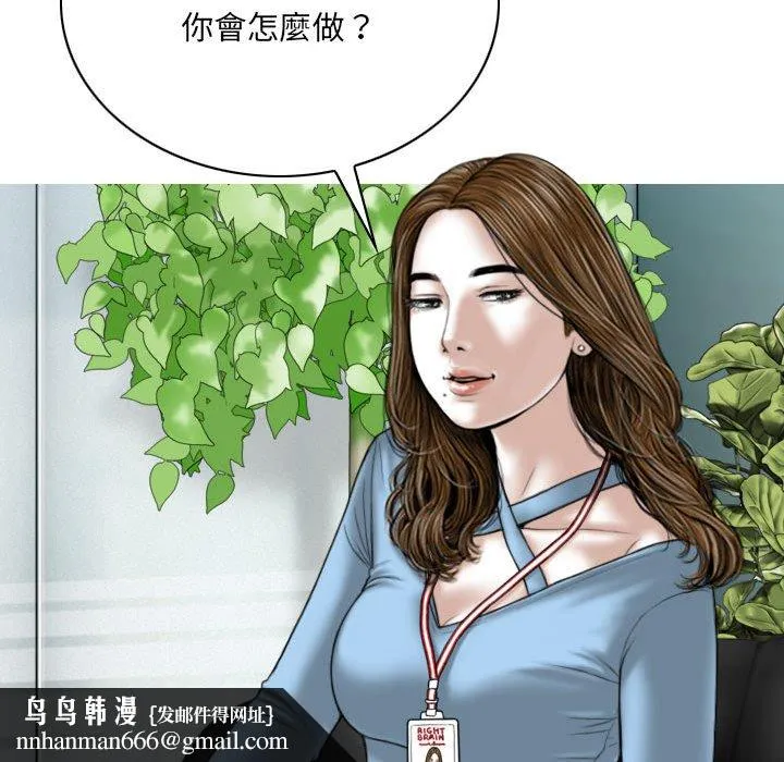 只爱那女人 - 第23章 - page 95