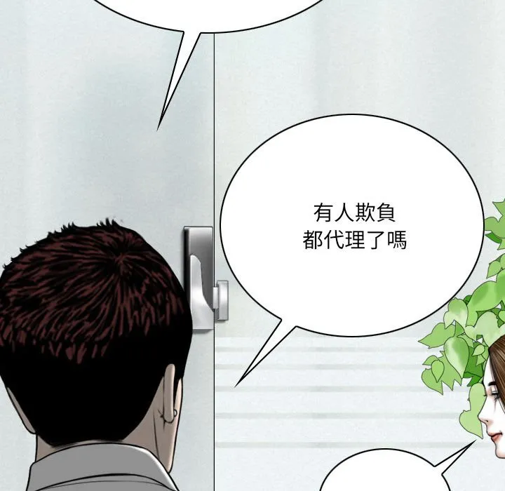 只爱那女人 - 第23章 - page 102
