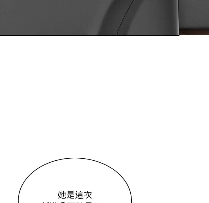 只爱那女人 - 第23章 - page 104