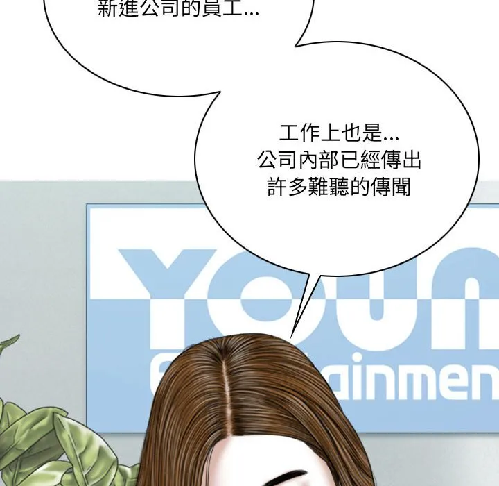只爱那女人 - 第23章 - page 105