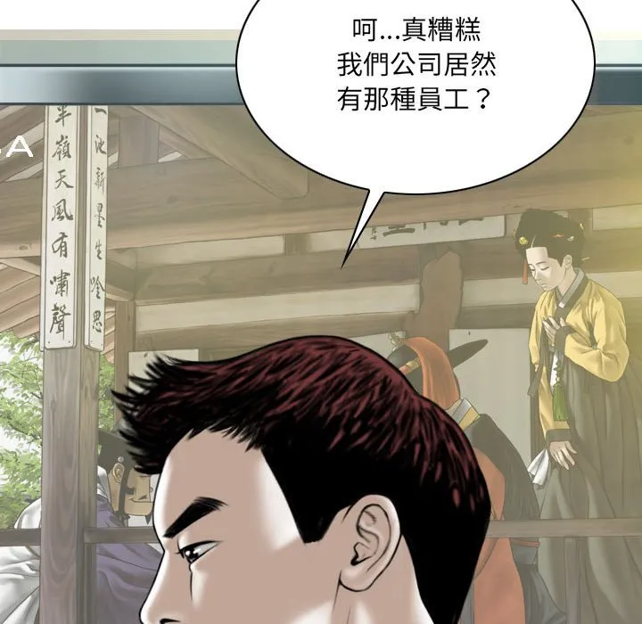 只爱那女人 - 第23章 - page 109