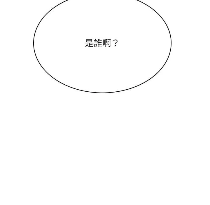 只爱那女人 - 第23章 - page 120