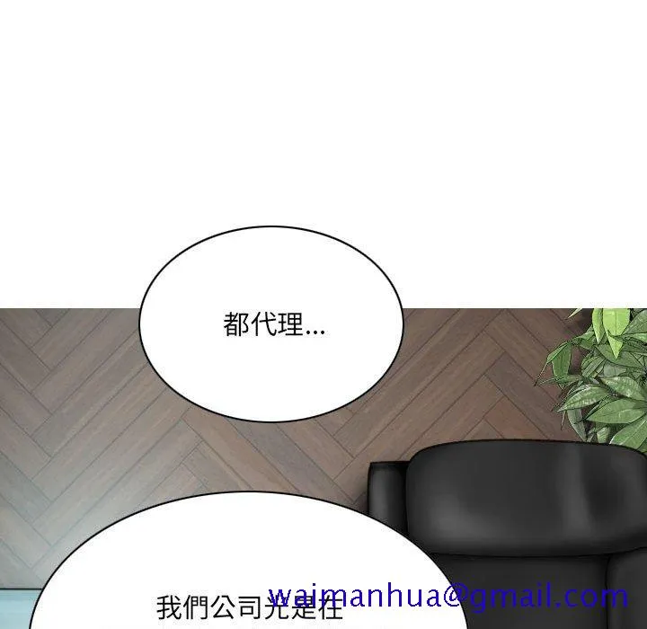 只爱那女人 - 第23章 - page 121