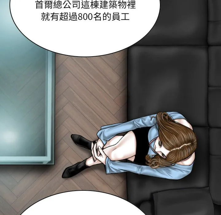 只爱那女人 - 第23章 - page 122