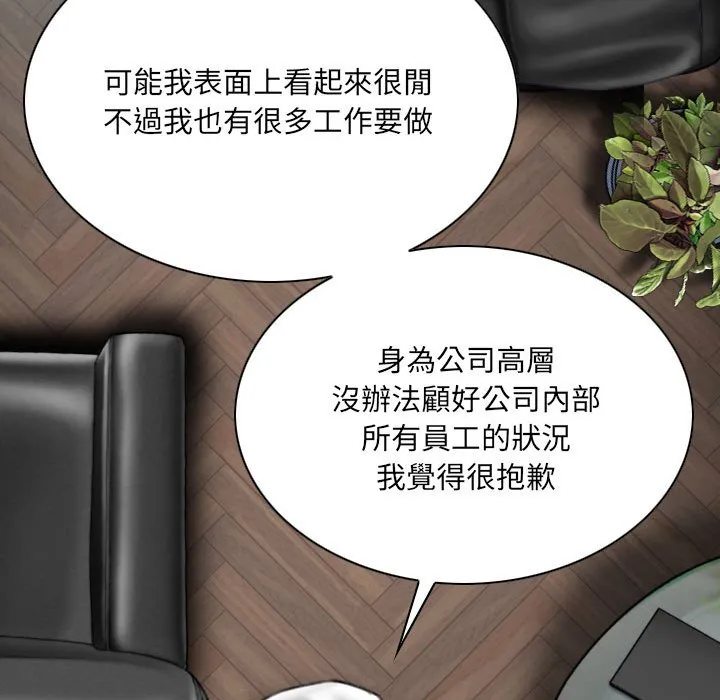只爱那女人 - 第23章 - page 123