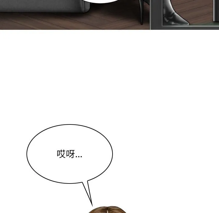 只爱那女人 - 第23章 - page 128