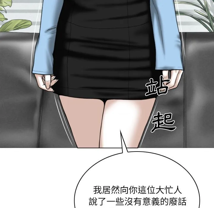 只爱那女人 - 第23章 - page 130
