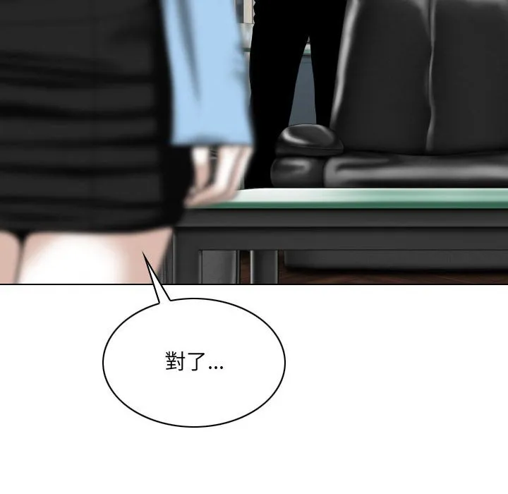 只爱那女人 - 第23章 - page 133