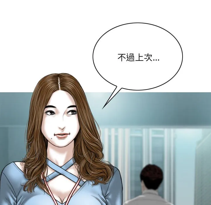 只爱那女人 - 第23章 - page 134