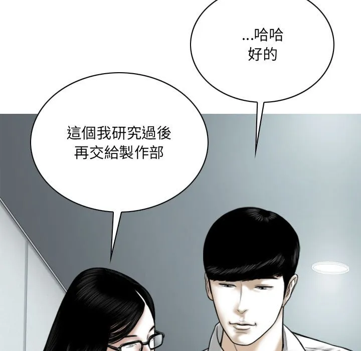 只爱那女人 - 第23章 - page 142