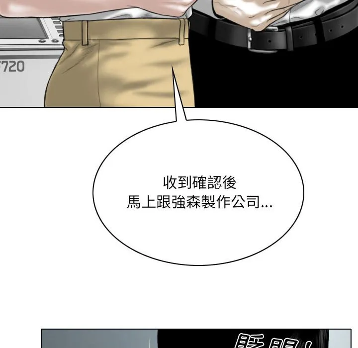 只爱那女人 - 第23章 - page 149