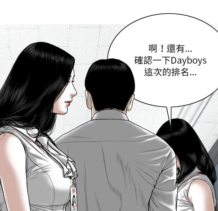 只爱那女人 - 第23章 - page 153