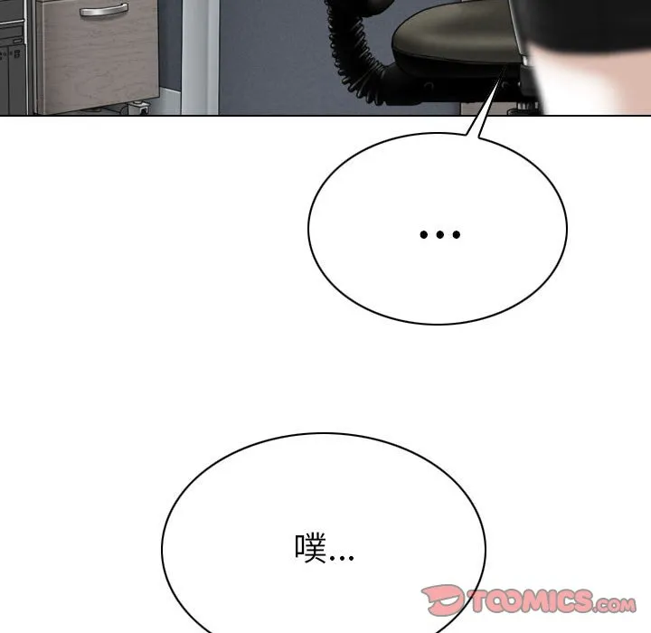 只爱那女人 - 第23章 - page 163