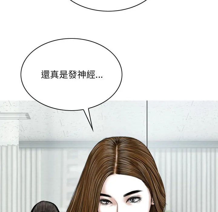 只爱那女人 - 第23章 - page 164