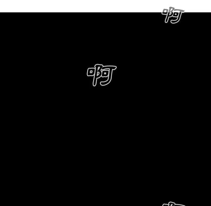 只爱那女人 - 第23章 - page 167