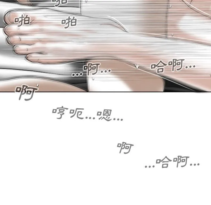 只爱那女人 - 第23章 - page 169