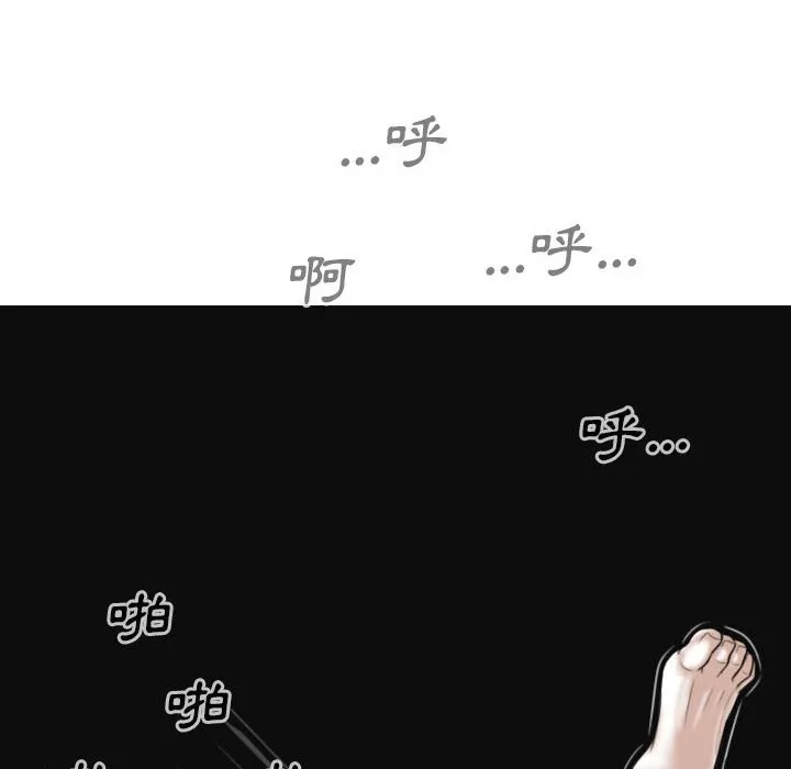 只爱那女人 - 第23章 - page 170