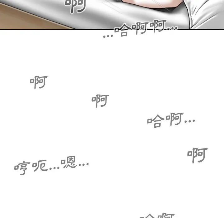 只爱那女人 - 第23章 - page 172
