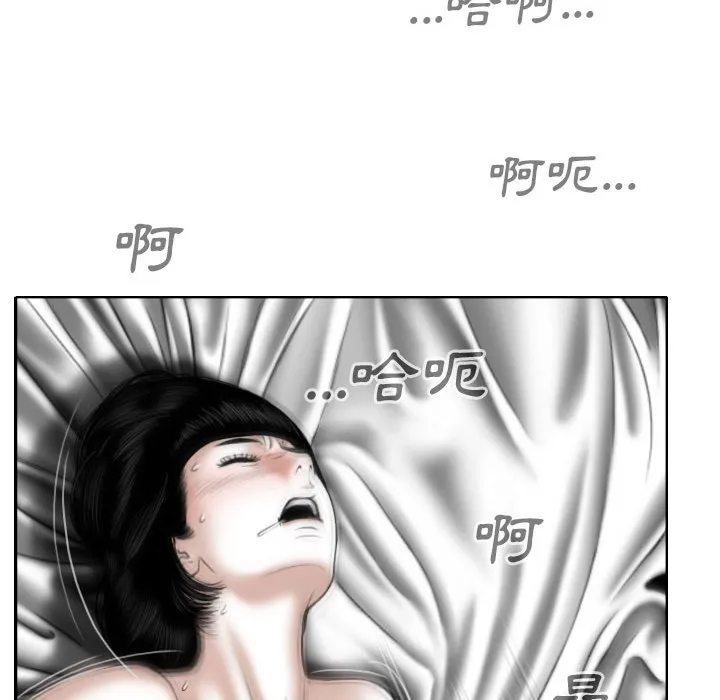 只爱那女人 - 第23章 - page 173