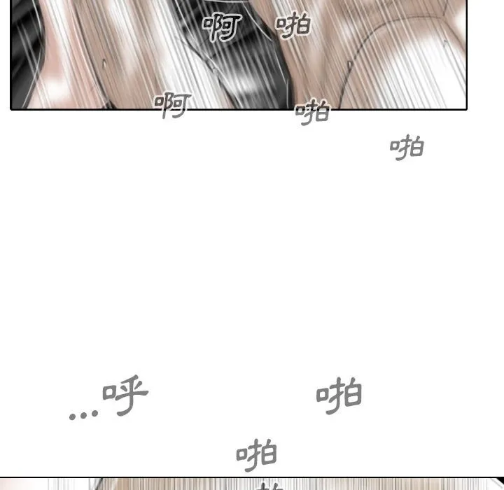 只爱那女人 - 第23章 - page 175