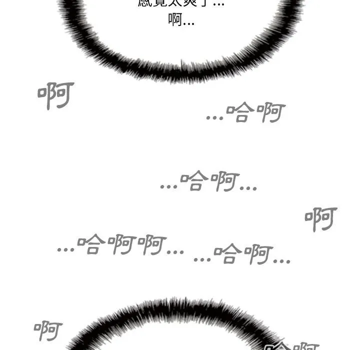 只爱那女人 - 第23章 - page 178